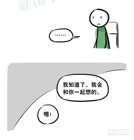 248 记忆规划局（下） 第126页