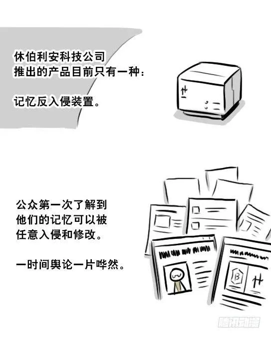 248 记忆规划局（下） 第128页