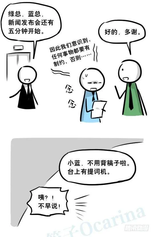 248 记忆规划局（下） 第129页
