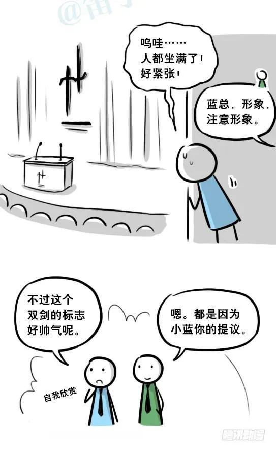 248 记忆规划局（下） 第130页
