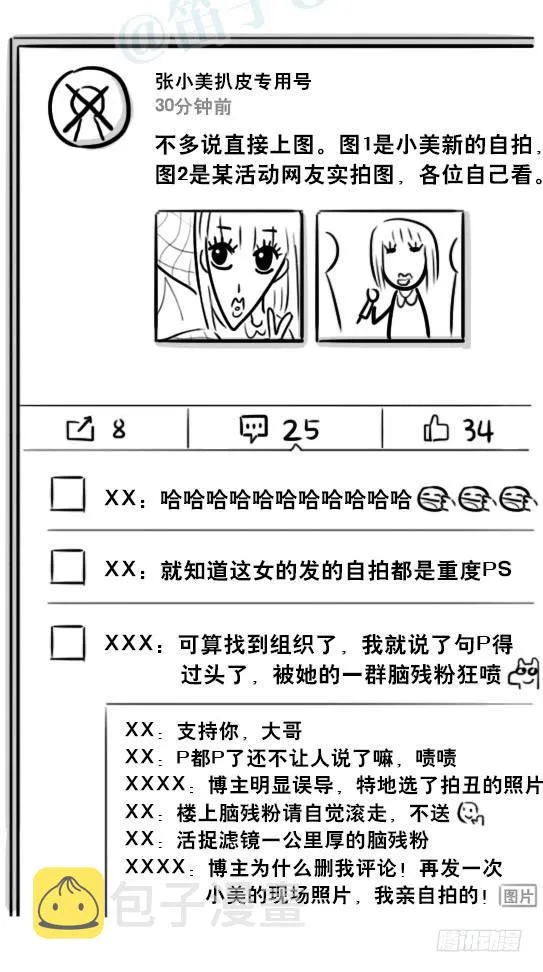 250 网络生态 第4页
