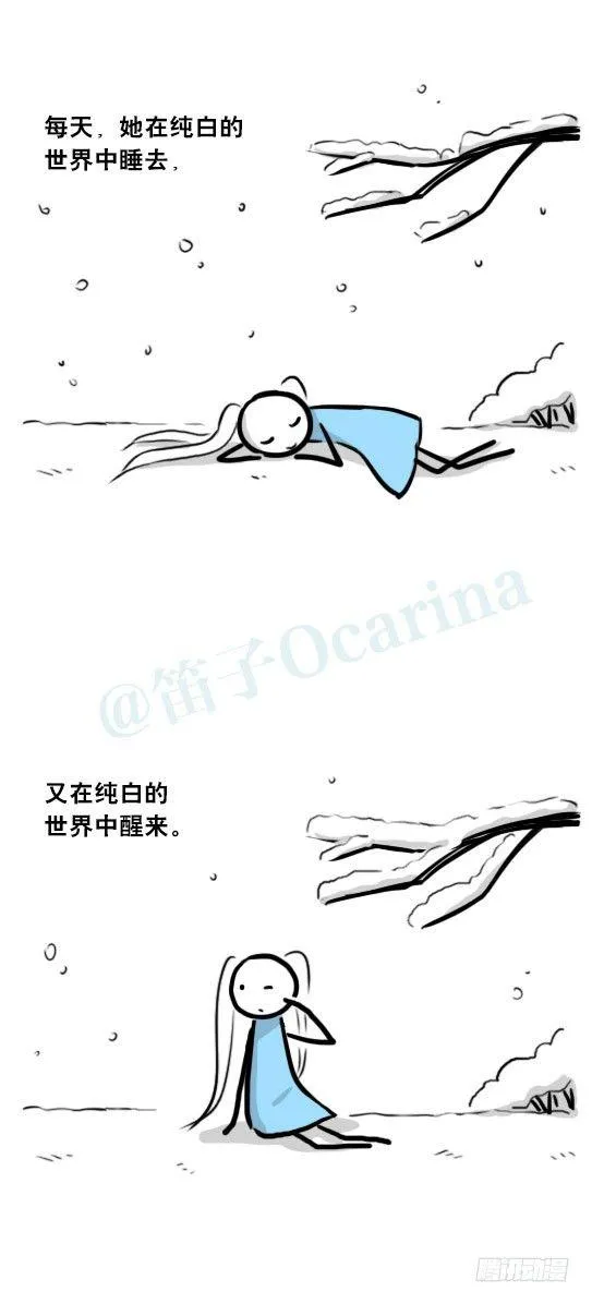 251 冬与夏 第3页