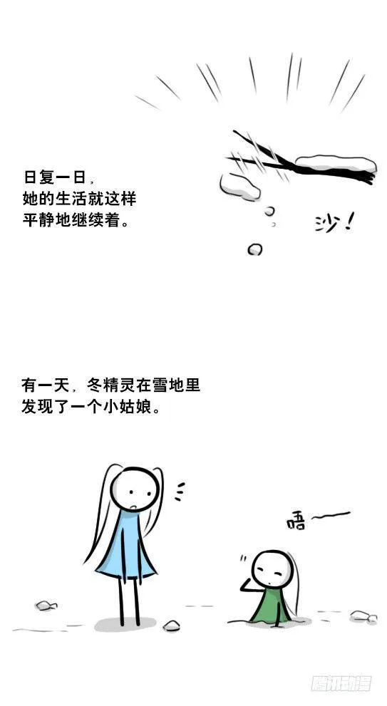 251 冬与夏 第4页