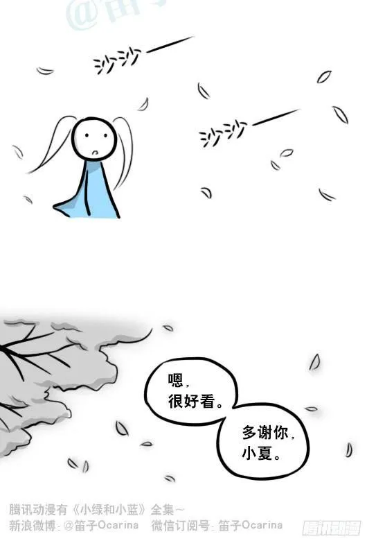 251 冬与夏 第13页