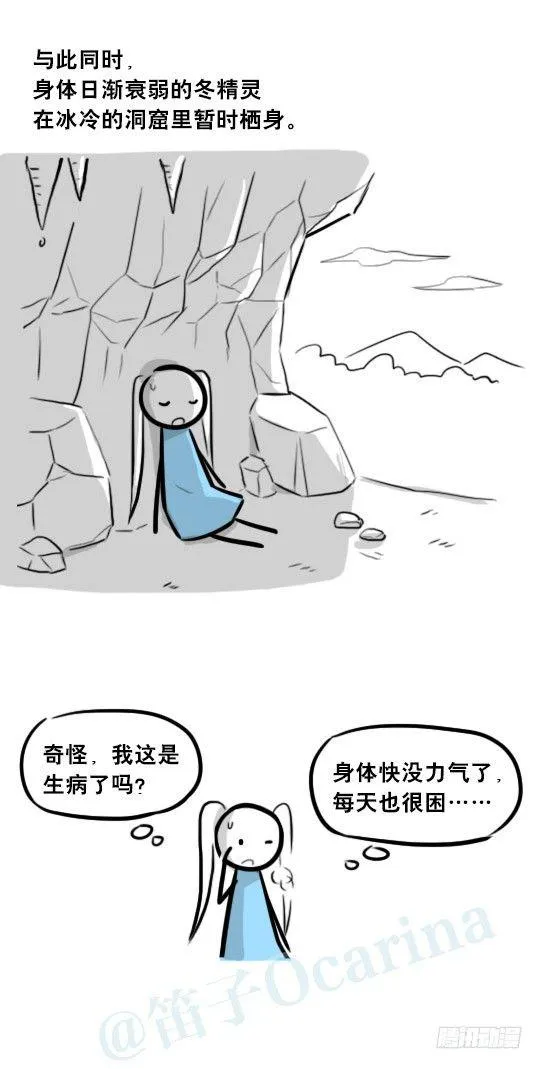251 冬与夏 第23页