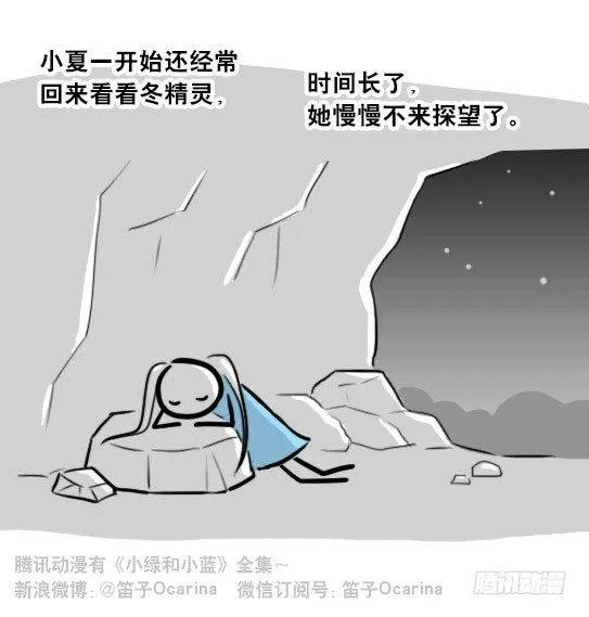 251 冬与夏 第26页