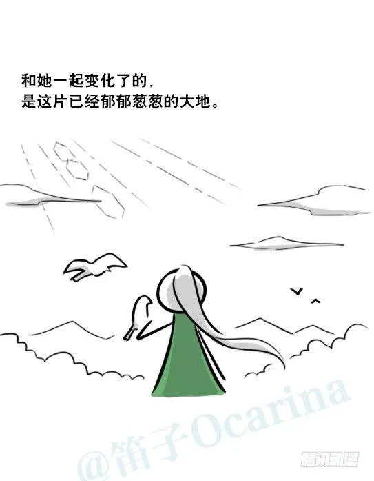 251 冬与夏 第28页