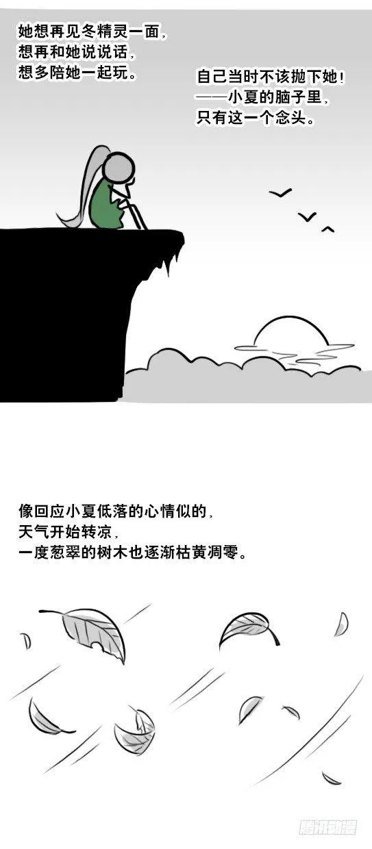 251 冬与夏 第35页