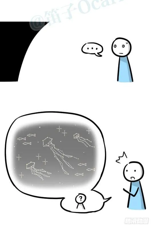 252 星图 第61页