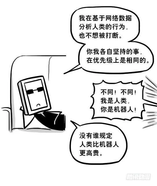 253 机器人28.6-小日常 第8页