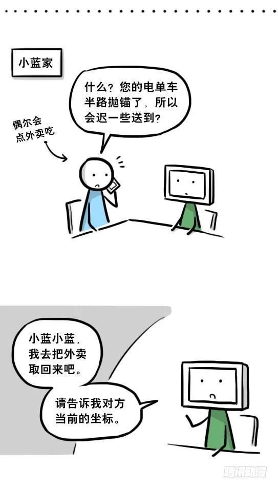 253 机器人28.6-小日常 第11页