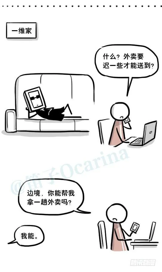 253 机器人28.6-小日常 第13页