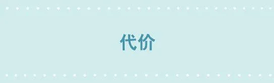 254 代价 第1页