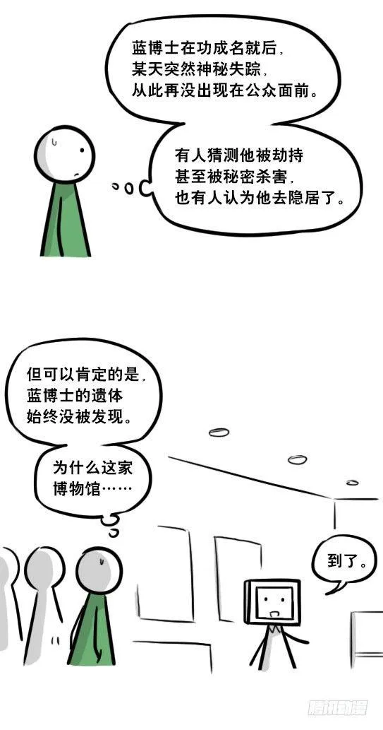 254 代价 第5页