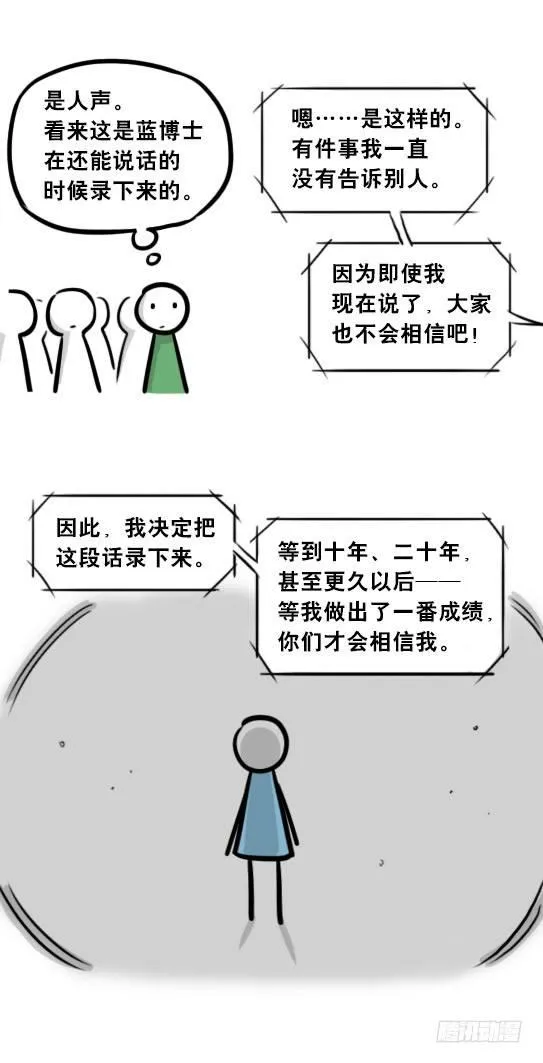 254 代价 第8页
