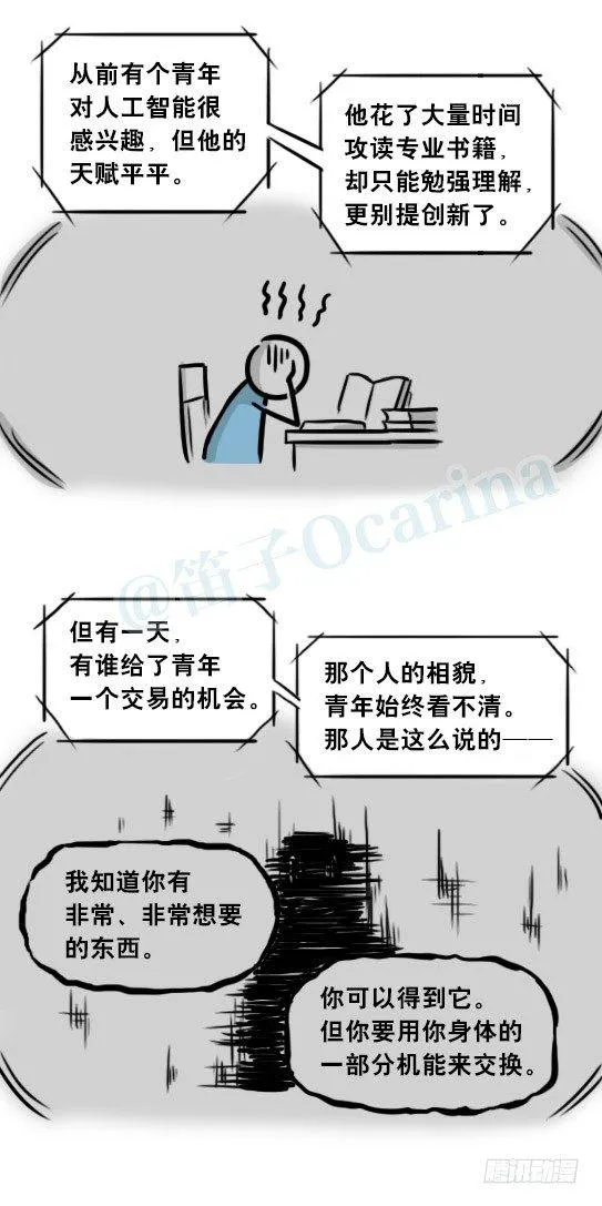 254 代价 第9页