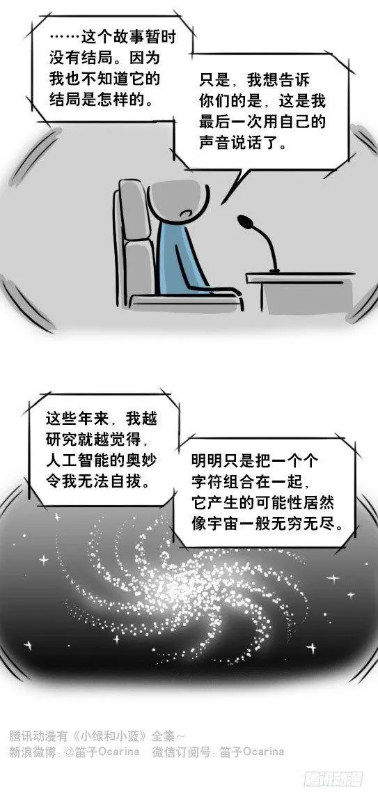 254 代价 第14页