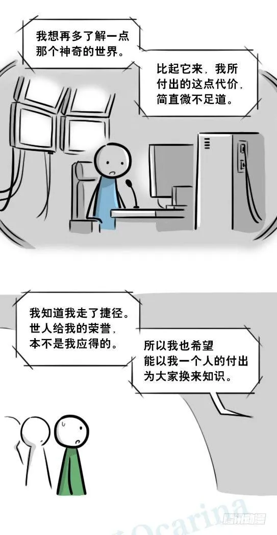 254 代价 第15页