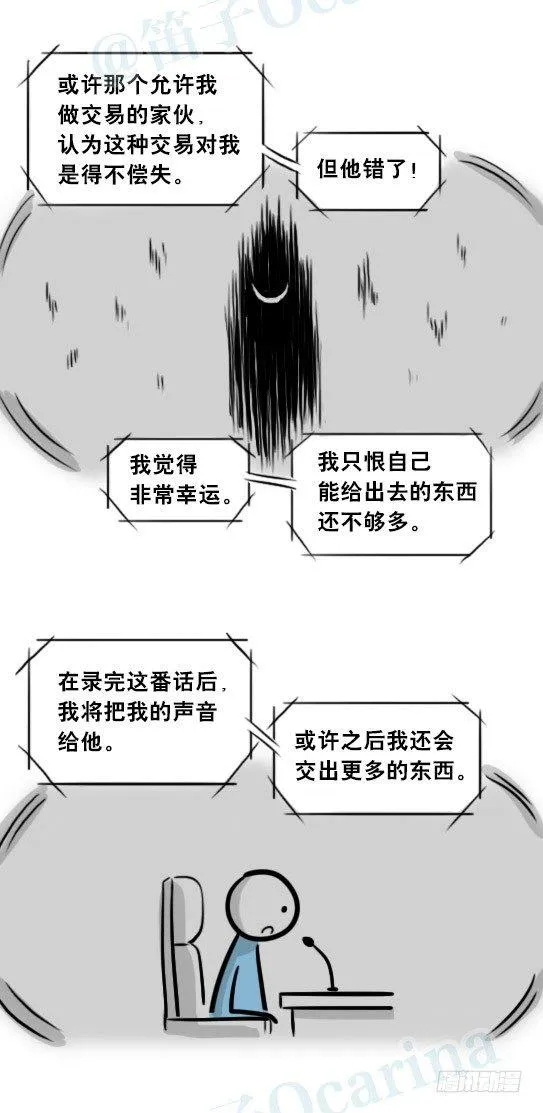 254 代价 第16页