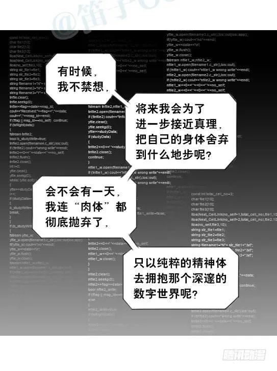 254 代价 第17页