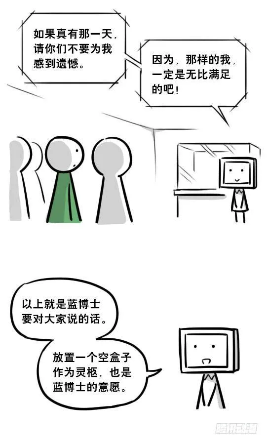 254 代价 第18页