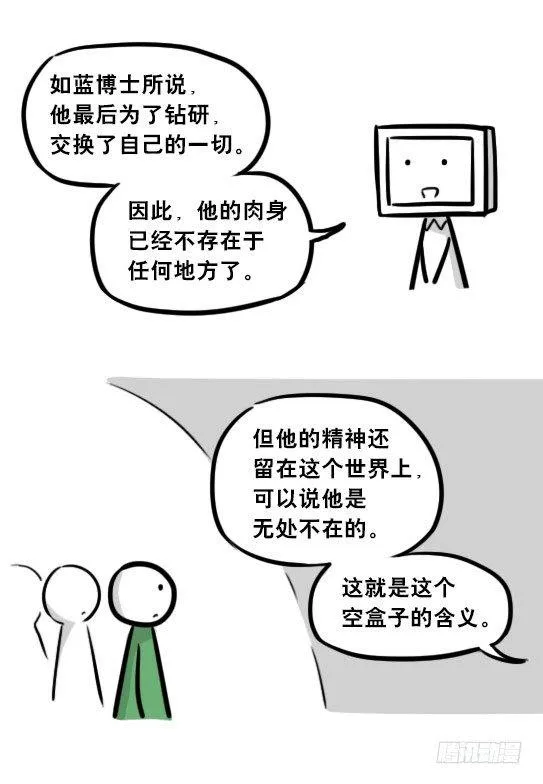 254 代价 第19页