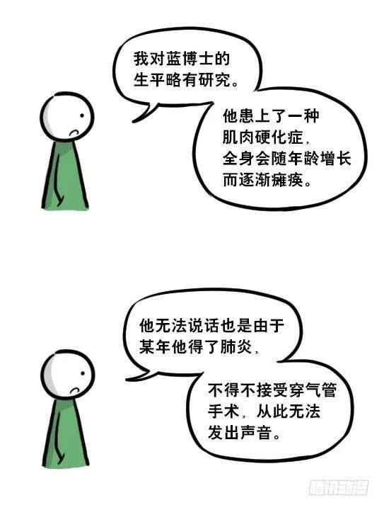 254 代价 第21页