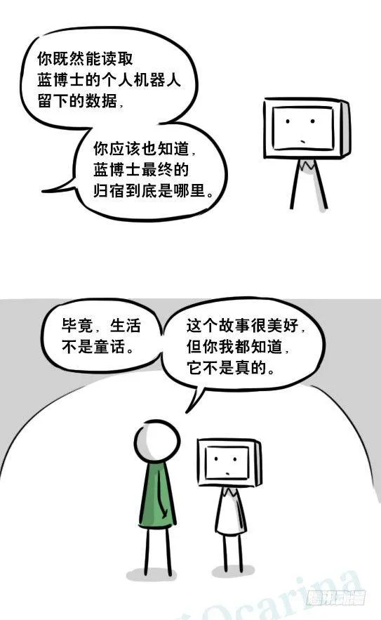 254 代价 第22页