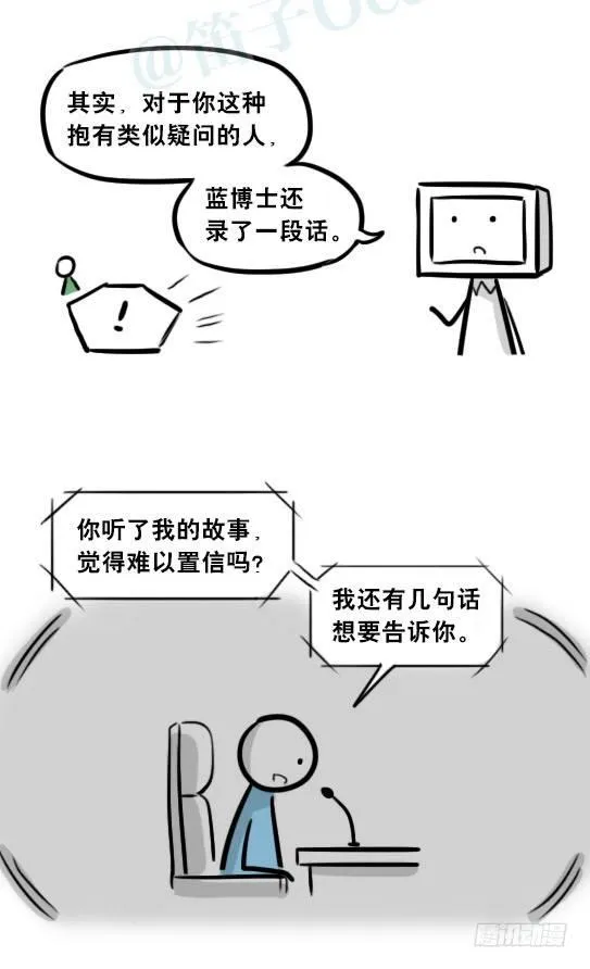 254 代价 第23页