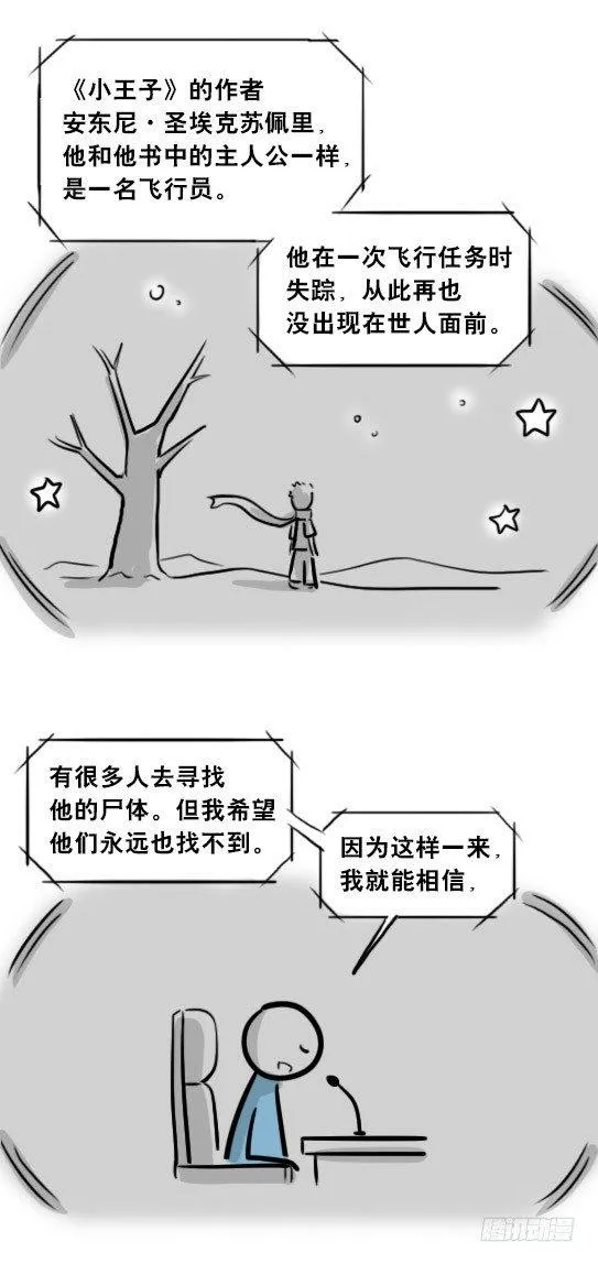 254 代价 第24页