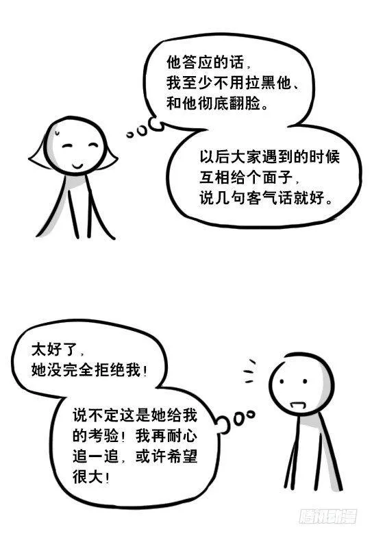 255 达成共识 第3页