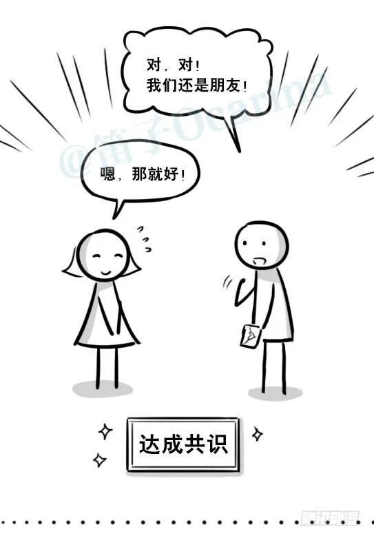 255 达成共识 第4页