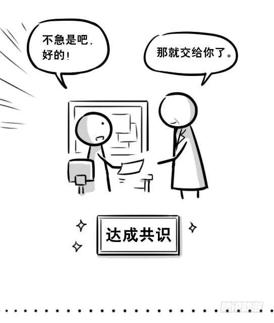255 达成共识 第7页