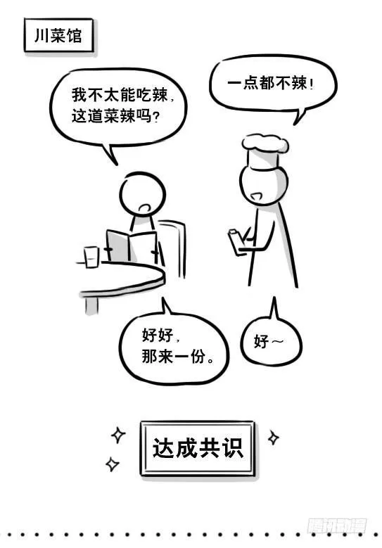 255 达成共识 第8页