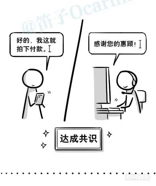 255 达成共识 第12页