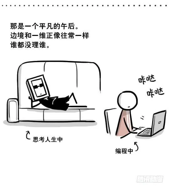 256 机器人29-边境2.0 第3页