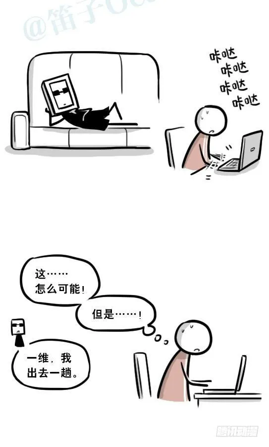 256 机器人29-边境2.0 第5页