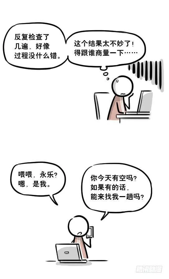 256 机器人29-边境2.0 第8页
