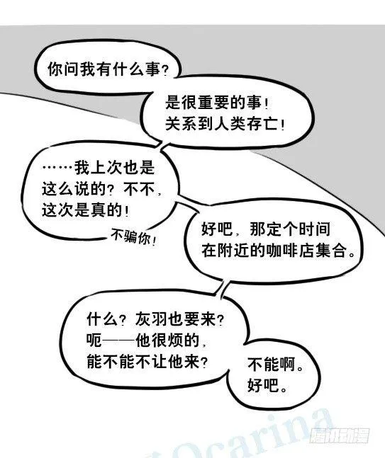 256 机器人29-边境2.0 第9页