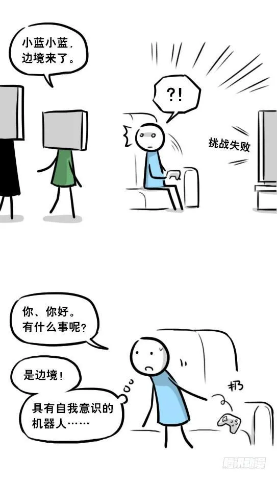 256 机器人29-边境2.0 第12页