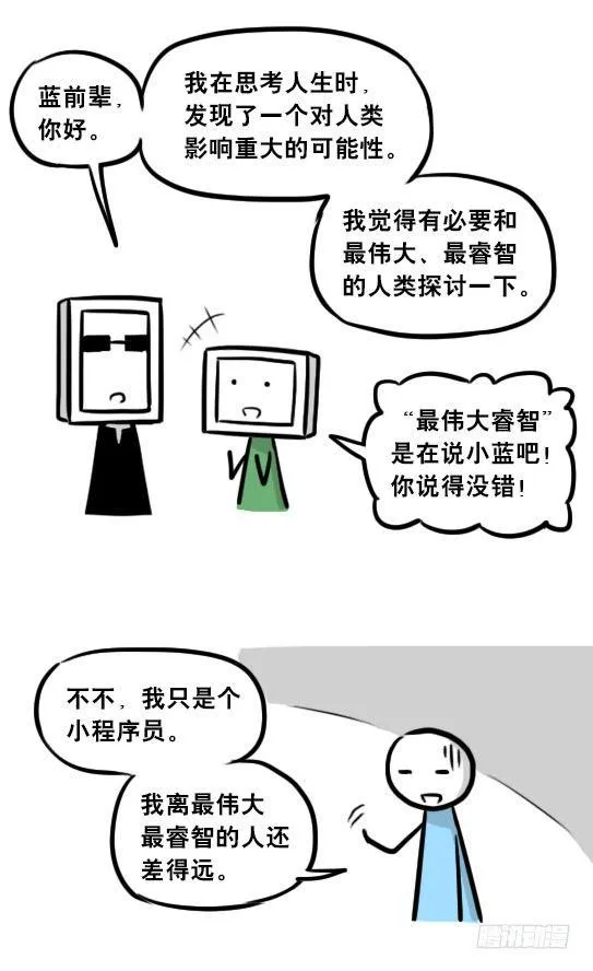 256 机器人29-边境2.0 第13页