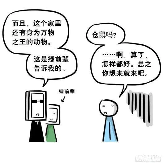 256 机器人29-边境2.0 第14页