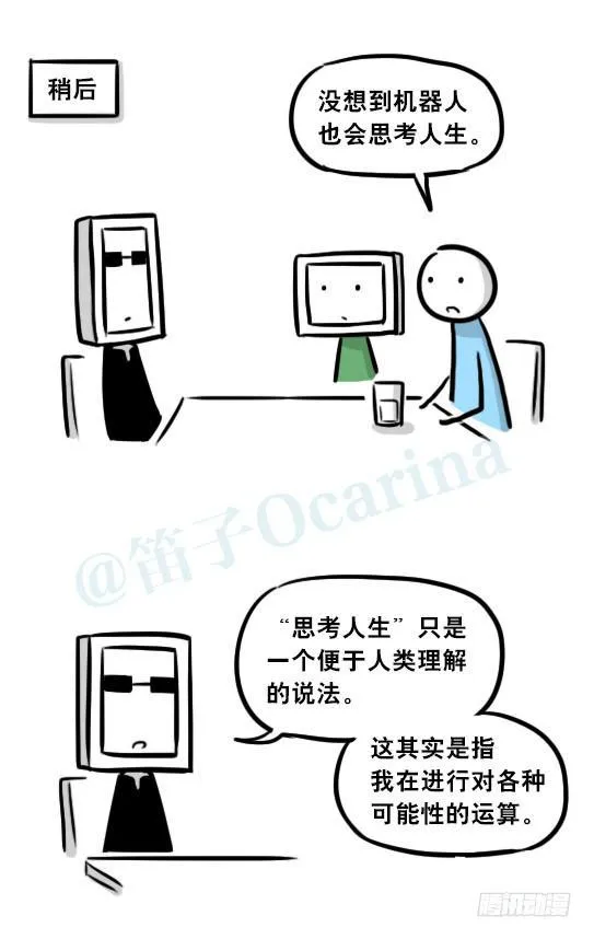 256 机器人29-边境2.0 第15页