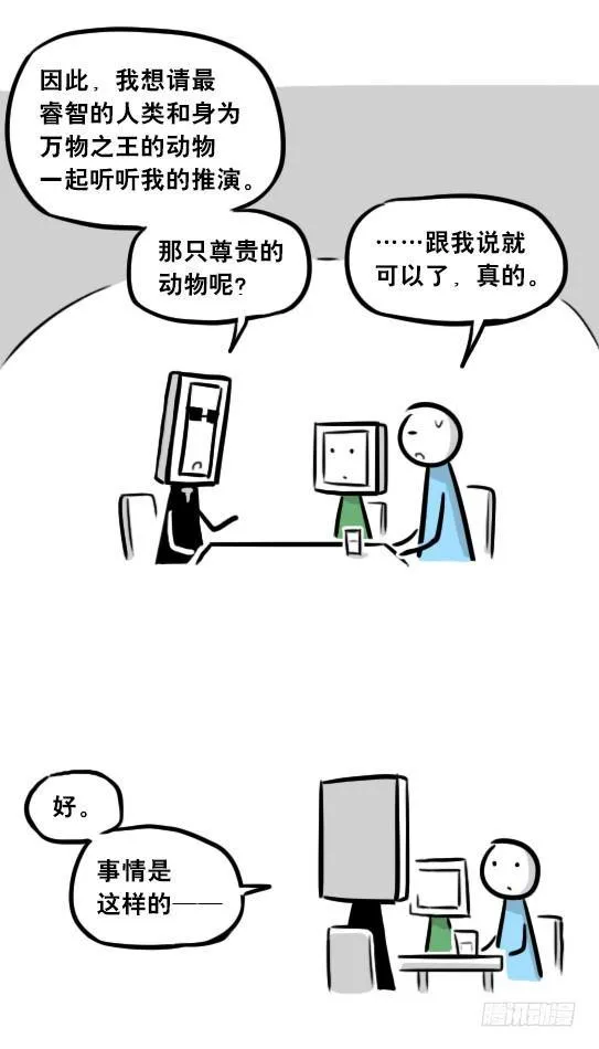 256 机器人29-边境2.0 第18页