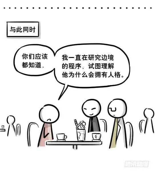 256 机器人29-边境2.0 第19页