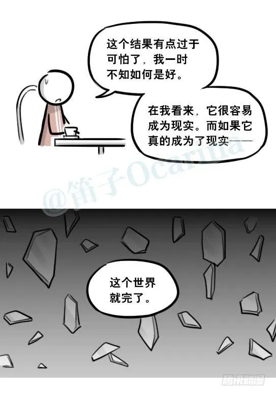 256 机器人29-边境2.0 第22页