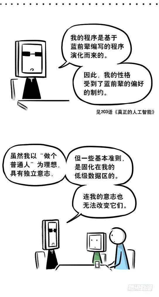 256 机器人29-边境2.0 第23页
