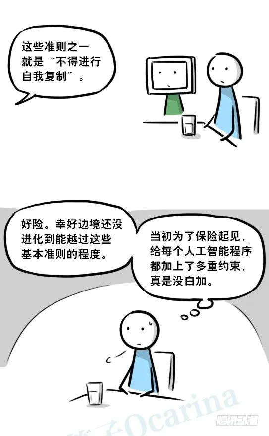 256 机器人29-边境2.0 第24页
