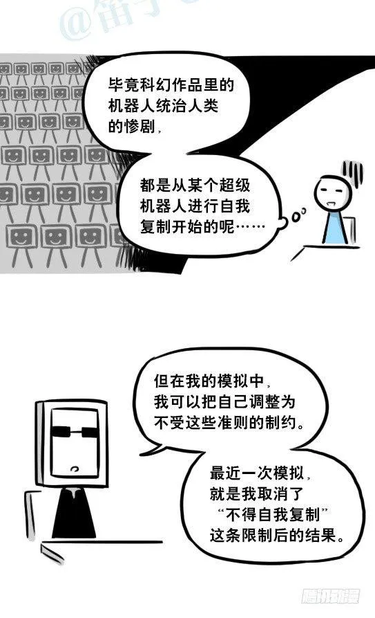 256 机器人29-边境2.0 第25页