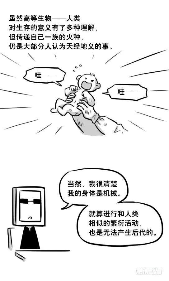 256 机器人29-边境2.0 第28页